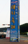해송향기펜션