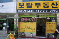 보람공인중개사사무소