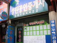 그린공인중개사사무소
