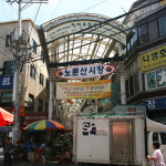 노룬산골목시장