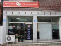 전주서부우편취급국