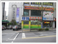 태영공인중개사사무소