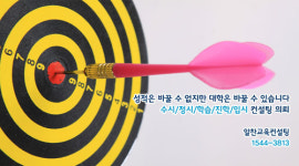 알찬교육컨설팅