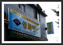 영진애드