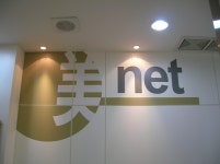 미네뜨 성형외과의원