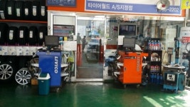 타이어월드 구리점