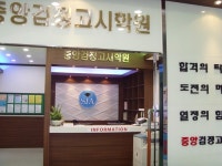 중앙검정고시학원 천안역점
