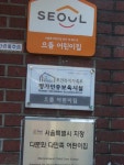 으뜸어린이집