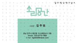 소리공간