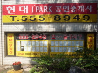 현대아이파크공인중개사사무소
