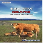 동아메디텍