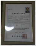 한성공인중개사사무소
