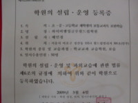 국어의 모든 것 국어전문학원