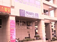 삼동건축사무소