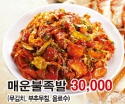 화정족발김포점