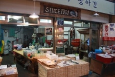 부여떡방아간