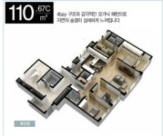 한양수자인114공인중개사사무소