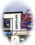 군포시유도회관