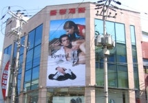 금강제화 포항지점