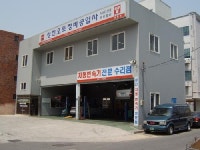 성진오토정비공업사