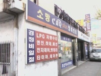 소망카정비센타