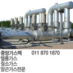 중앙가스텍