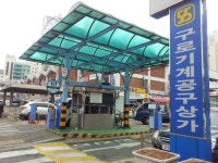 고려페인트상사