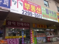 중화한신탑부동산공인중개사사무소