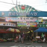 중곡제일골목시장