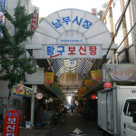 안양남부시장