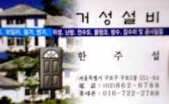 거성설비철물