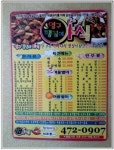 영구땡칠이야식