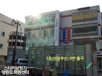 스타키보청기 영등포센터