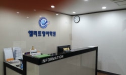 엘리트영어학원