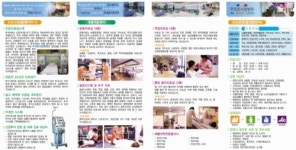우리효사랑요양병원