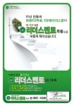 리더스멘토학원