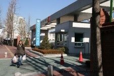 성동공업고등학교