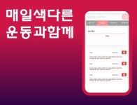 웰핏다이어트