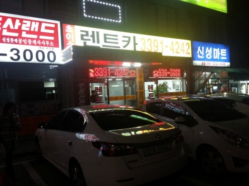 초이스렌트카 노원영업소
