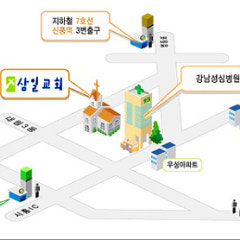 삼일교회