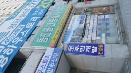 동진공인중개사사무소