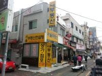 서울부동산공인중개사사무소