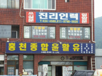 진리인력