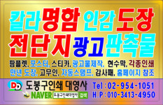 도봉구인쇄대영사