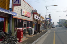 대흥동우편취급국