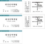 대성인력개발