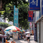 평화시장
