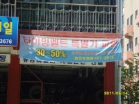 엔진마을 천안두정점