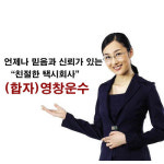 영창운수