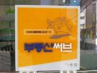 민수공인중개사사무소